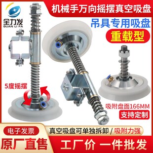 机械手真空吸盘万向摇摆吸盘金具支架166mm可调节方管重载强力气