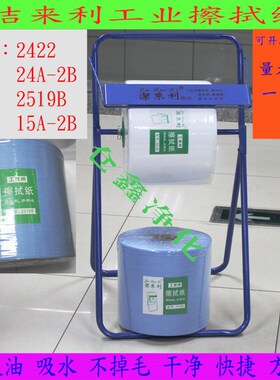 洁来利擦拭纸 24A-2B无尘纸布大卷纸吸油纸吸油布多用途工业纸