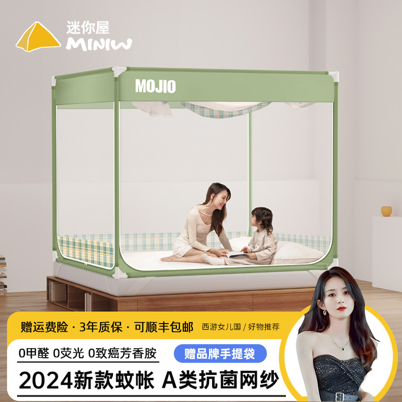 迷你屋蚊帐家用2025新款儿童防摔高级蒙古包免安装支架杆加粗加厚