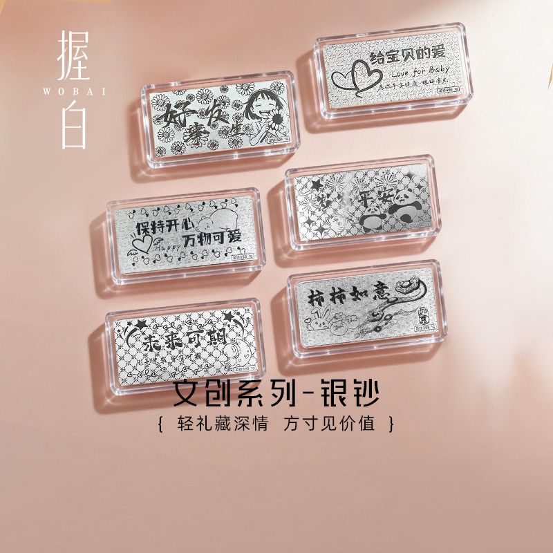 握白未来可期银钞1g足银999投资收藏纯银新年礼物岁岁平安