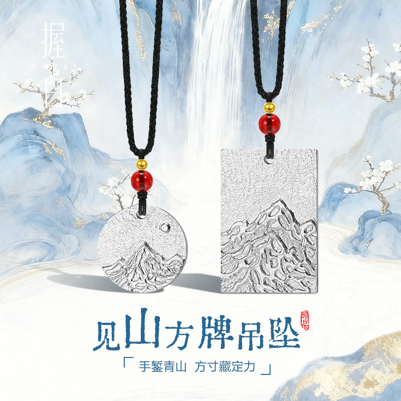 握白足银9999手工錾刻见山方牌圆牌吊坠实心纯银男女款项链礼物