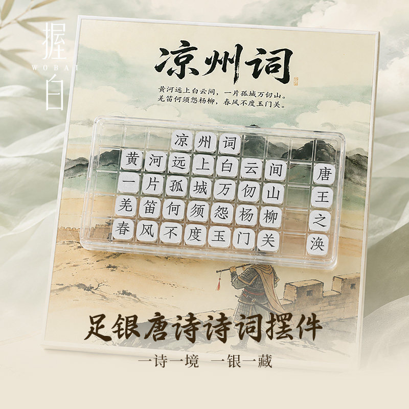握白足银999唐诗系列实心纯银1g银豆摆件收藏送小孩朋友高级礼物