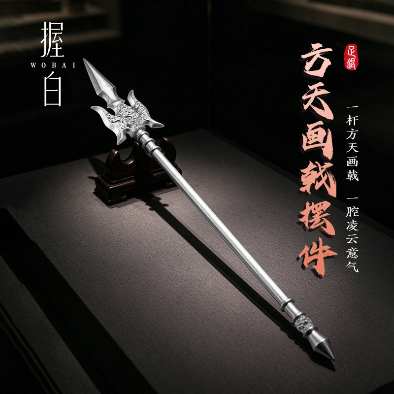 握白足银999方天画戟摆件实心纯银吕布武器送男友对象生日礼物