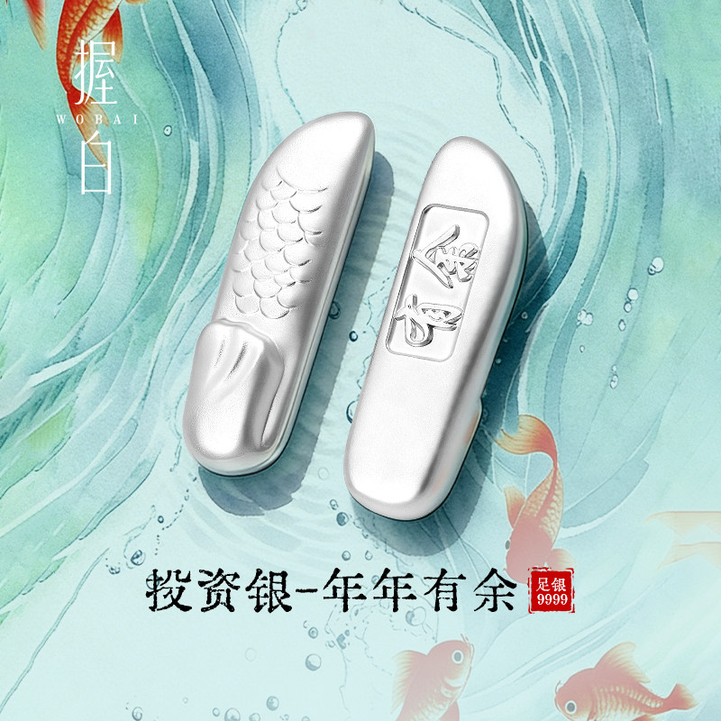 握白足银9999小银鱼银条实心纯银5g10g白银银块2026新品生日礼物