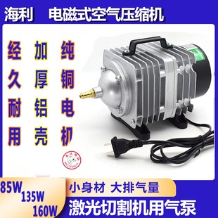 海利雕刻章机风泵160W电动打气泵激光切割吹气电磁式空气压缩机