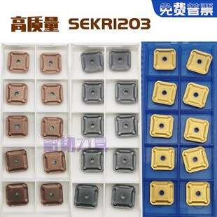 SEKR1203铣刀片小四方带槽钨合金刀粒钢件铸铁不锈钢龙门铣双头铣