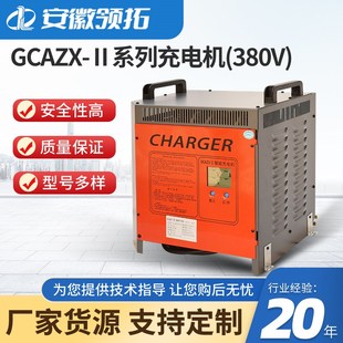 电动叉车充电机48V50A/60A/70A/80A80V合力诺力台励福充电器