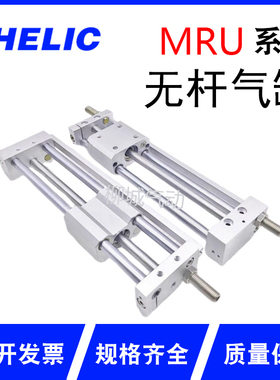 气立可无杆气缸MRH/MRU15 10 20 32 40 25*300*500*600-H/-SD2-A2