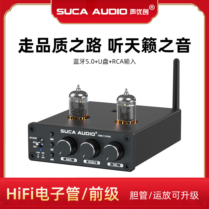 声优创发烧胆前级USB5.0无损HIFI胆机高低音电子管前置功放机