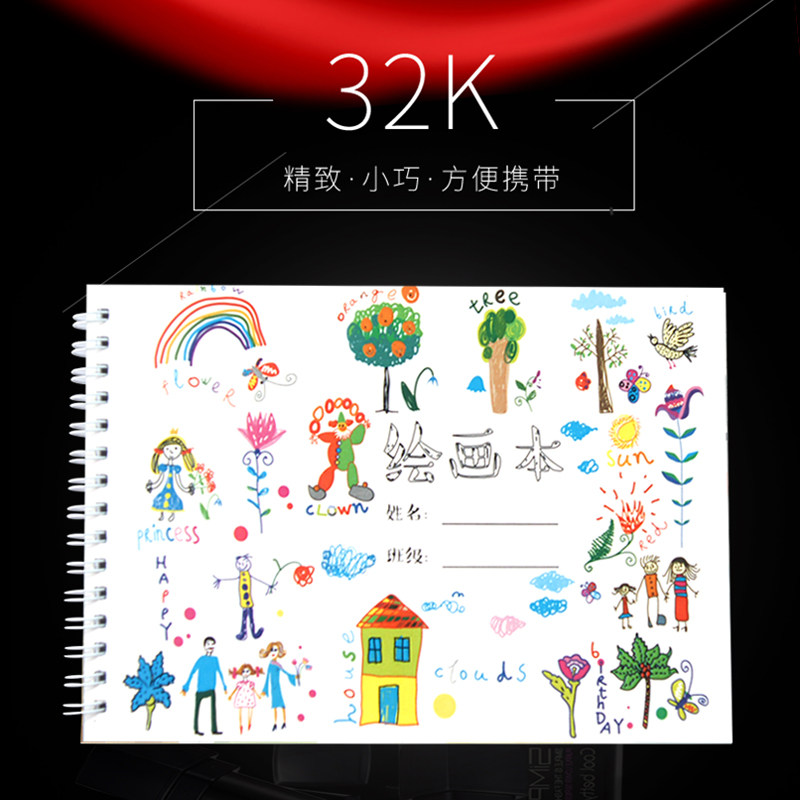 图画本 幼儿硬画本空白画本儿童32k 少儿绘画涂鸦美术本硬壳封面