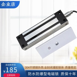 280KG防水磁力锁350KG防爆电磁锁门禁电控锁500KG带门磁信号反馈