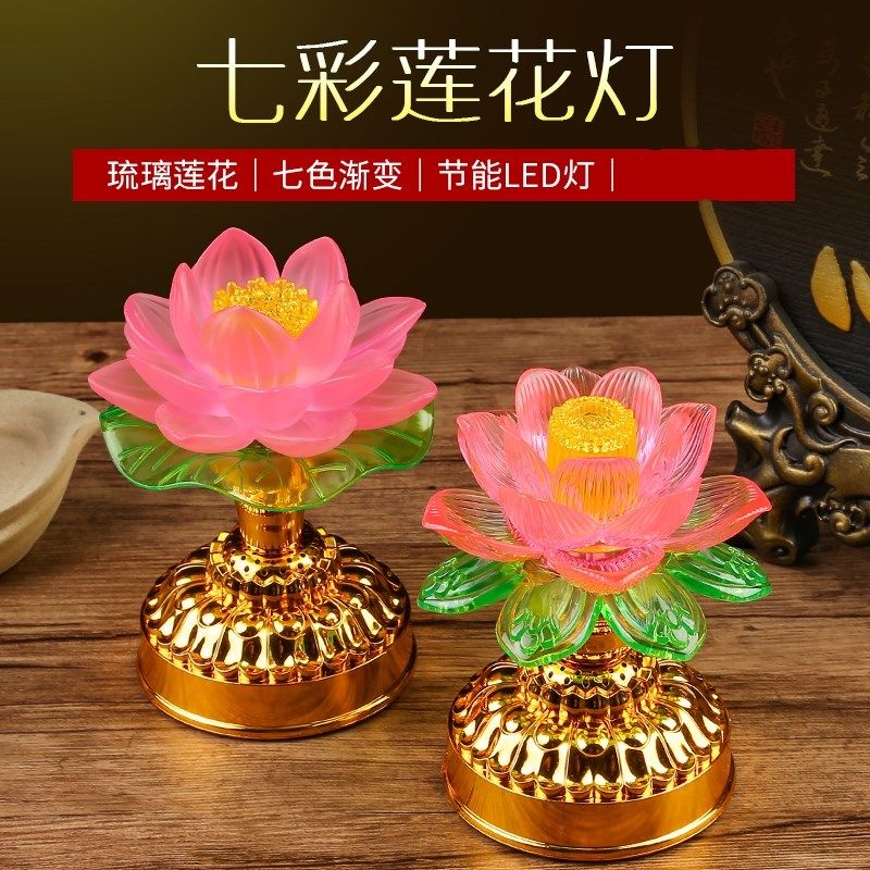 LED莲花灯七彩变色荷花灯河灯家用室内摆件可插电可电池新款粉花