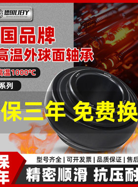 进口耐高温外球面轴承600度314 带座UC315 UC316 317 318 320 321