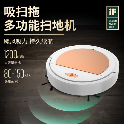 智能扫地机器人家用全自动吸尘器三合一体吸毛发灰擦拖扫地充电多
