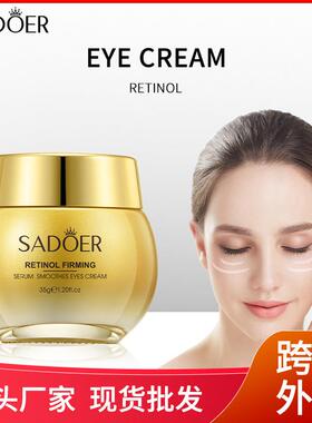 SADOER Retinol Firming Eye Cream 视黄醇保湿淡纹紧致眼霜