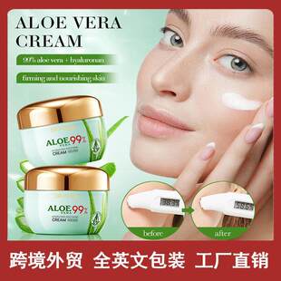 Aloe Hydrating Soothing Facial Cream芦荟补水舒缓面霜保湿修护