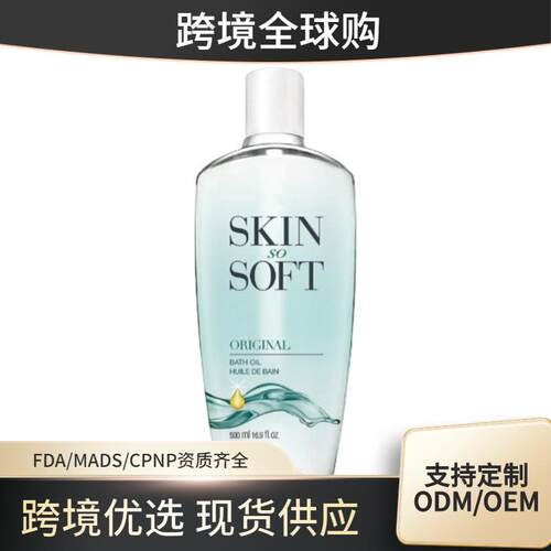 跨境Skin So Soft Bonus Size Original Bath Oil 沐浴油滋润丝滑