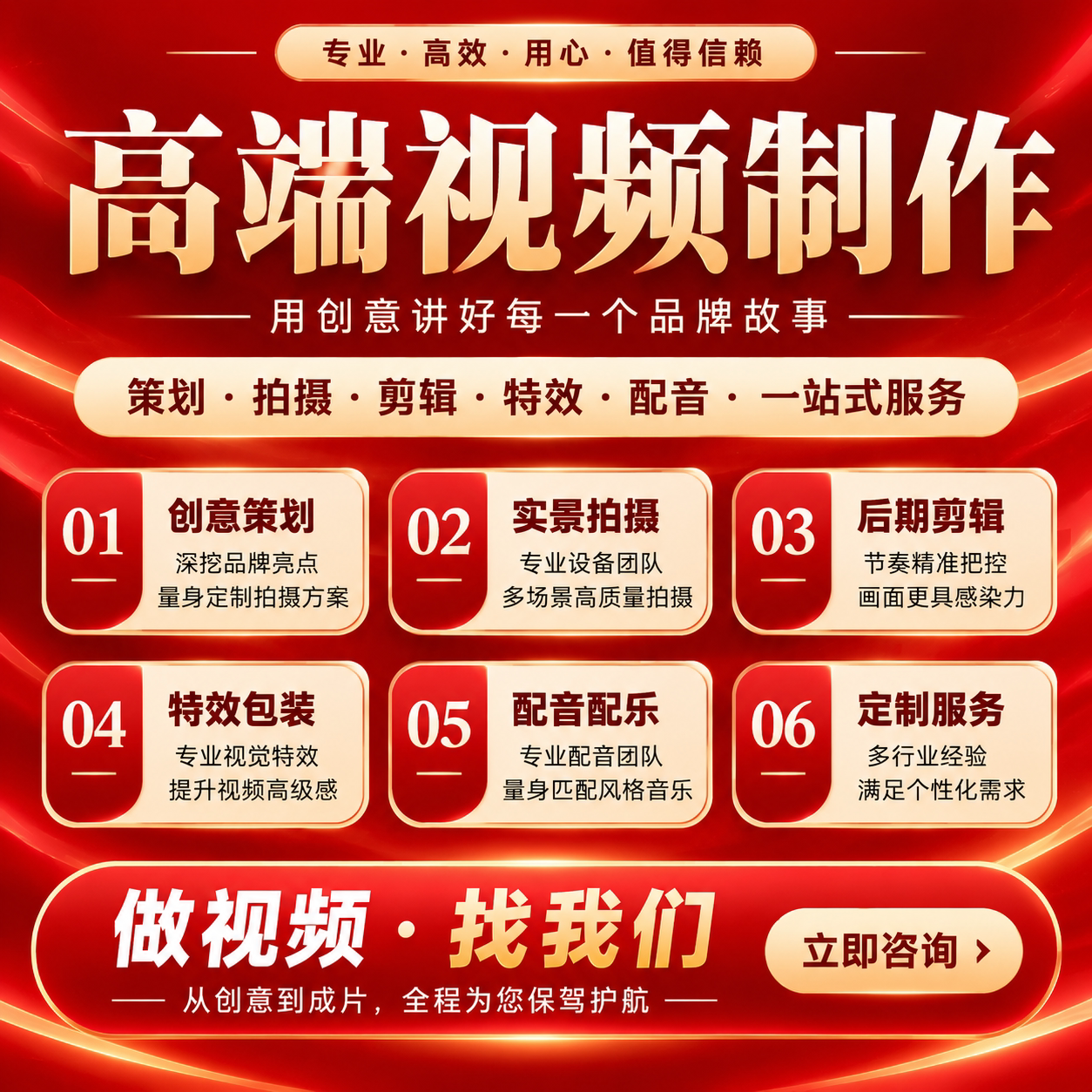 视频剪辑制作ai短剧动漫广告ae代做特效片头企业宣传片拍摄mg动画
