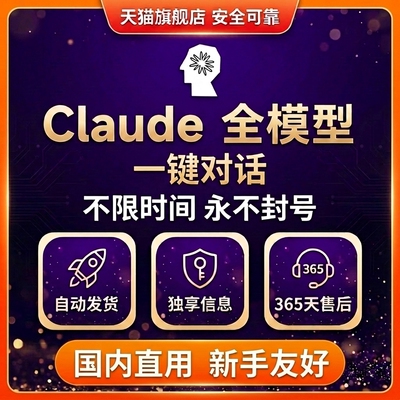 claude4.5/4.6/4.7国内直连