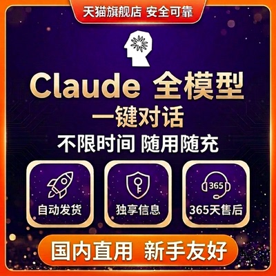 claude4.5/4.6/4.7国内直连