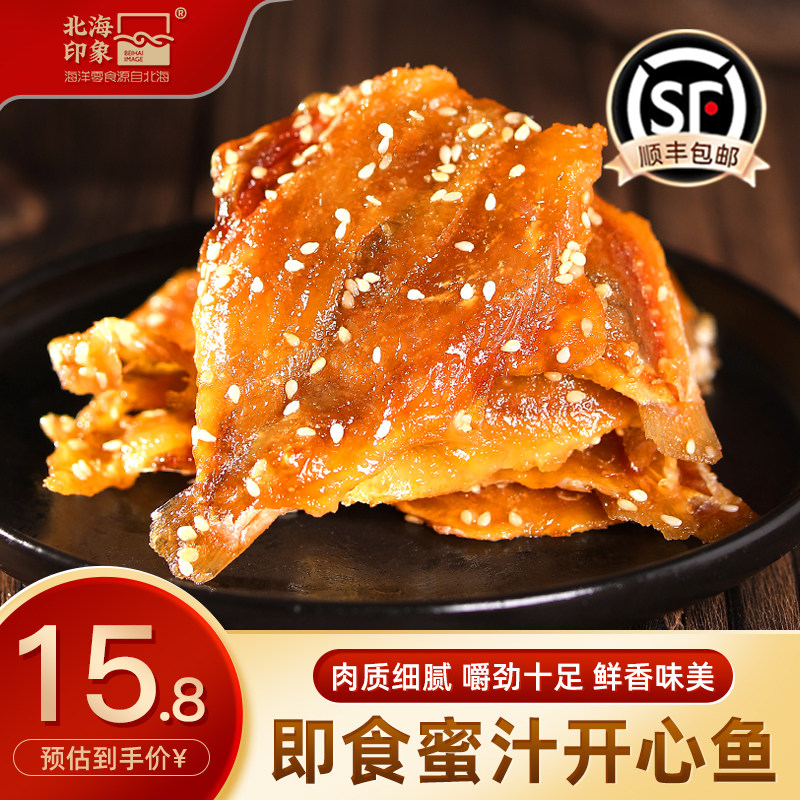 北海印象香辣蜜汁开心鱼片海鲜休闲即食解馋深海鱼海味零食小鱼干