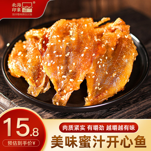 北海印象香辣蜜汁开心鱼正宗好物