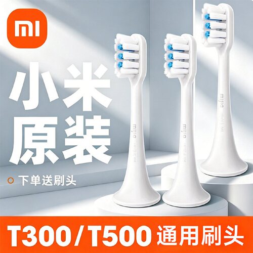 小米电动牙刷头T300/T500