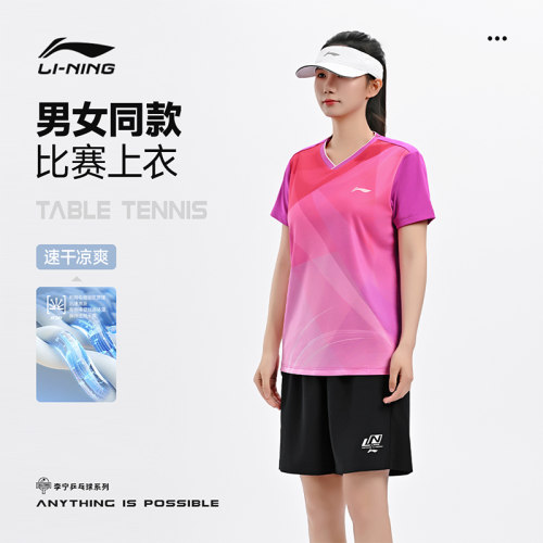 李宁正品乒乓球服速干透气
