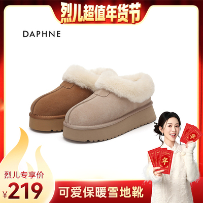 【烈儿超值年货节】达芙妮秋冬季加绒加厚保暖一脚蹬毛绒雪地靴