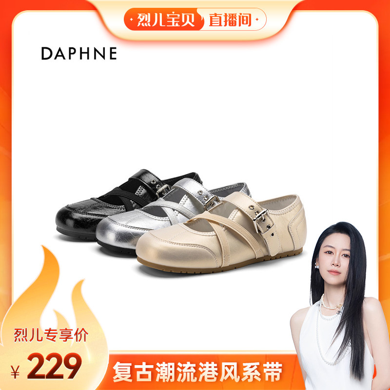 达芙妮复古芭蕾风玛丽珍时尚女鞋2026春季新款阔腿裤必备百搭女鞋