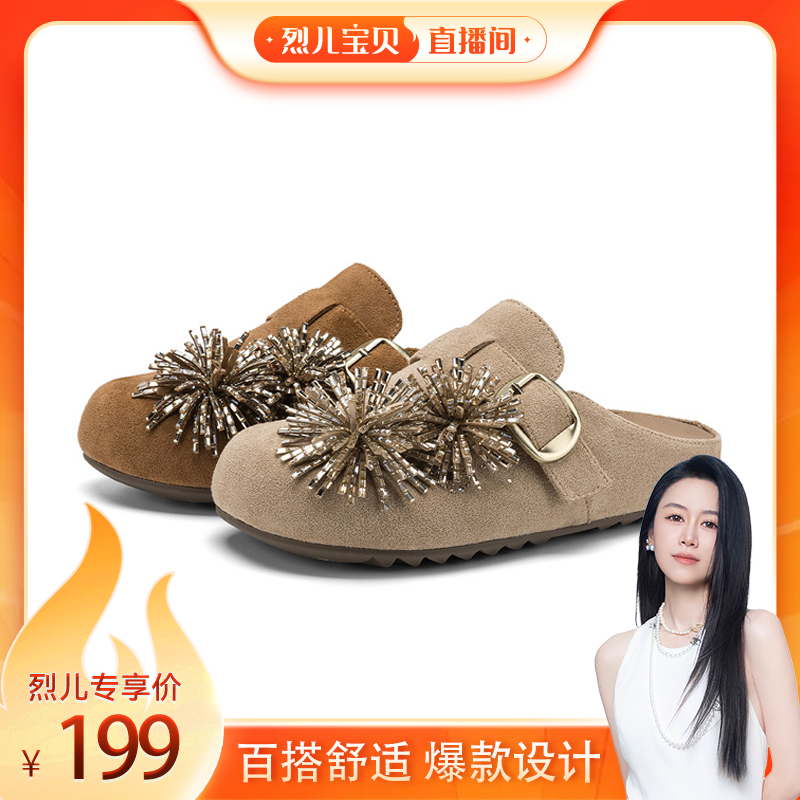 【烈儿宝贝直播间】达芙妮新款钻饰烟花时尚春季一脚蹬勃肯拖