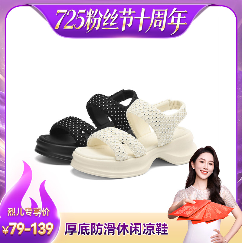 达芙妮厚底凉鞋女新款夏季外穿露趾配裙子高级感防滑坡跟女鞋