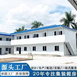 厂家集装箱房组装豪华活动板房工地简约住房工程彩钢活动房