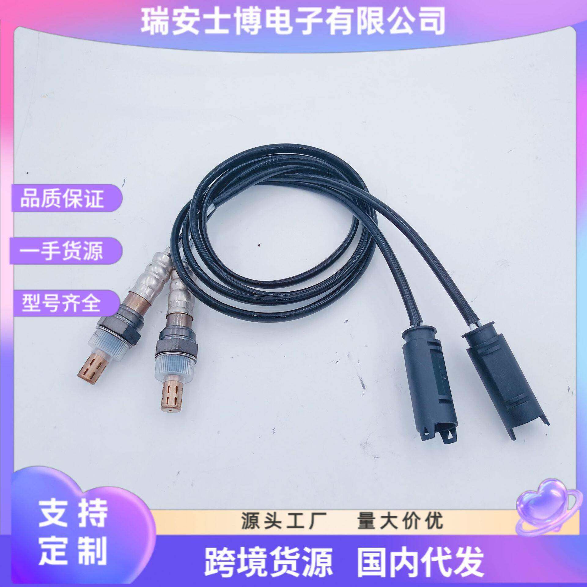 250-24392两只装汽车氧气O2传感器适用于马323Ci325Ci325x