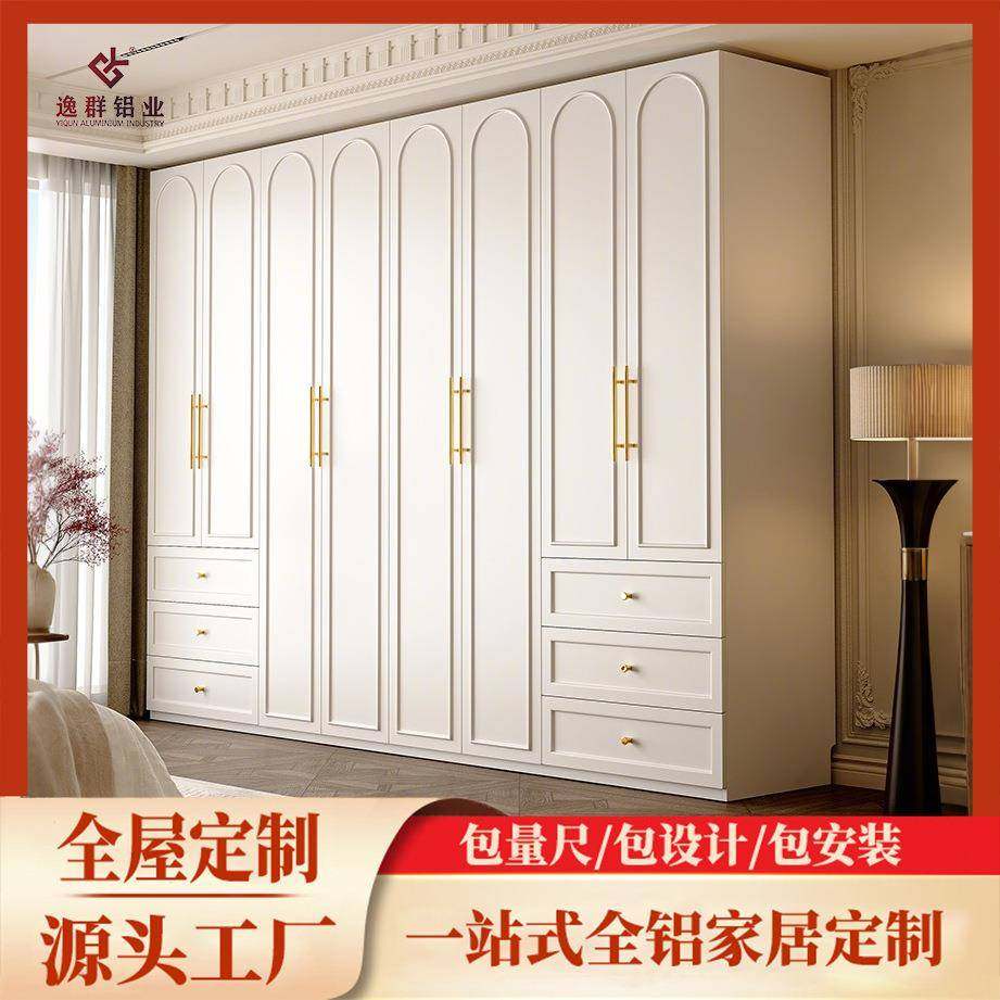 蜂窝焊接板铝合金衣柜法式奶油风家用卧室一门到顶大容量衣橱定制,住宅家具,独立衣柜,淘宝优惠券,粉丝福利购,淘宝优惠卷