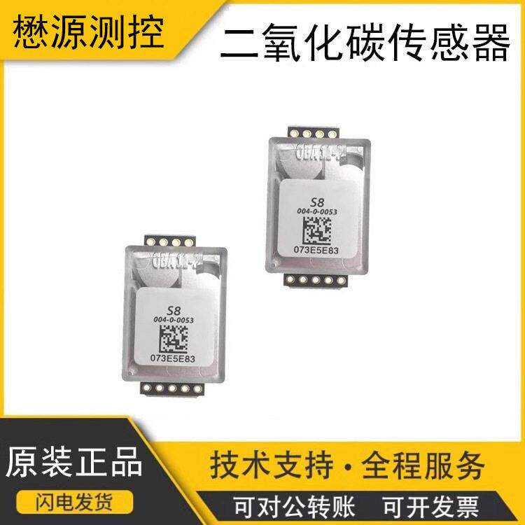 瑞典森尔红外CO2二氧化碳传感器S8-0053S8-00500017S11K30K3