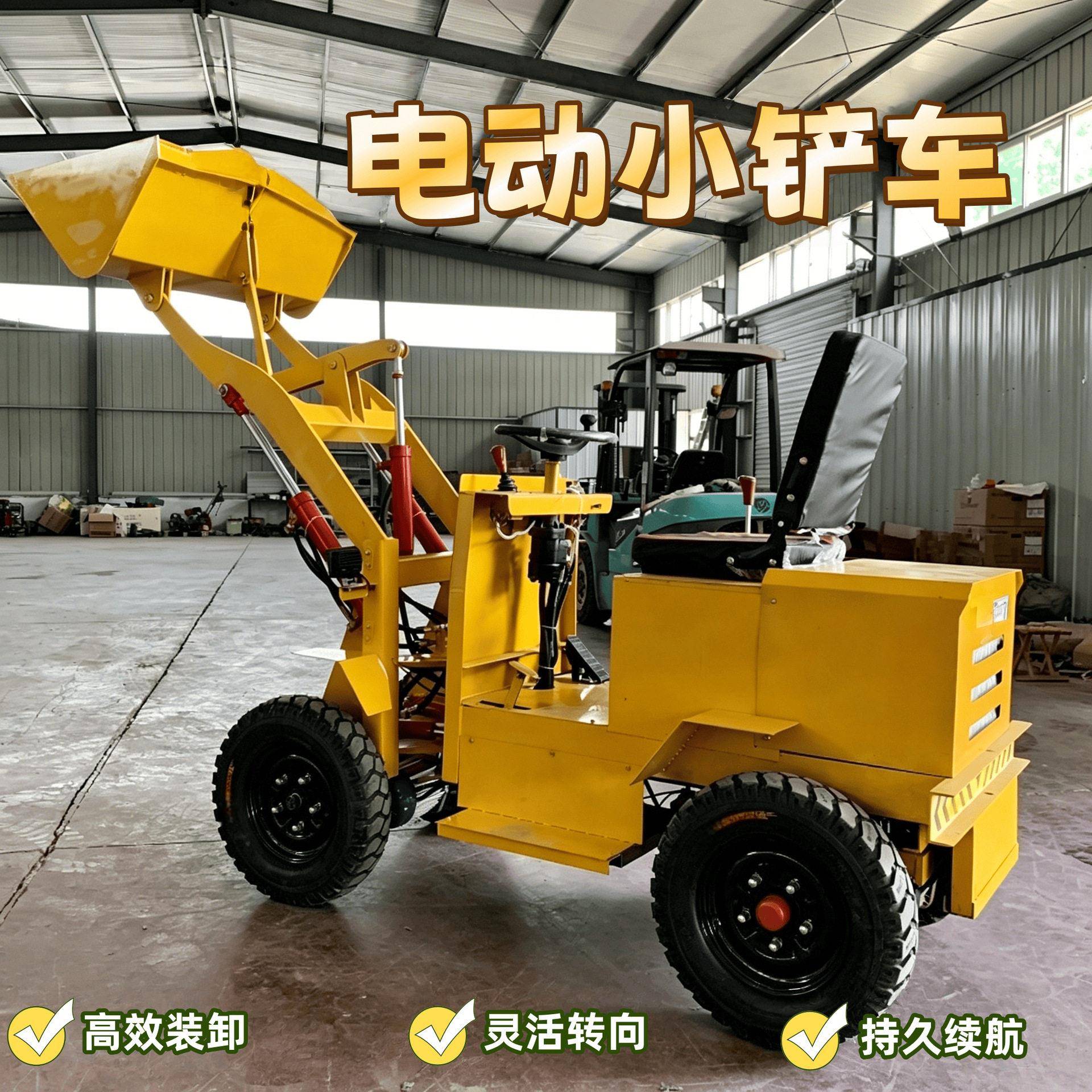 座驾式电动铲车小型电动装载机车间室内农场散料搬运电动铲运设备