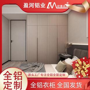 简约铝合金衣柜成品工厂定制家用一门到顶现代大容量卧室衣帽柜子