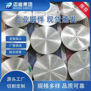 2017铝锻件工业铝合金锻件加工耐腐蚀铝高强度铝锻件按需定制