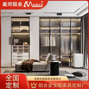 全铝家具全屋定制卧室铝合金衣柜成品到顶靠墙一体平开门组合衣橱