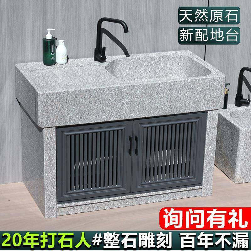 户外洗手池大理石洗衣池庭院一体石头水槽家用阳台石材台盆花岗岩