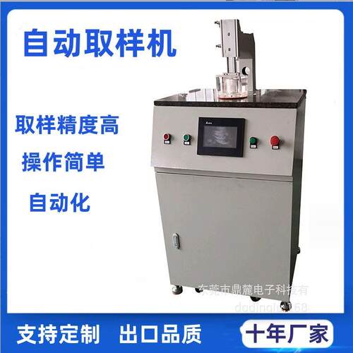 PCB自动取样机切片取样机Metallographicautomaticsampler