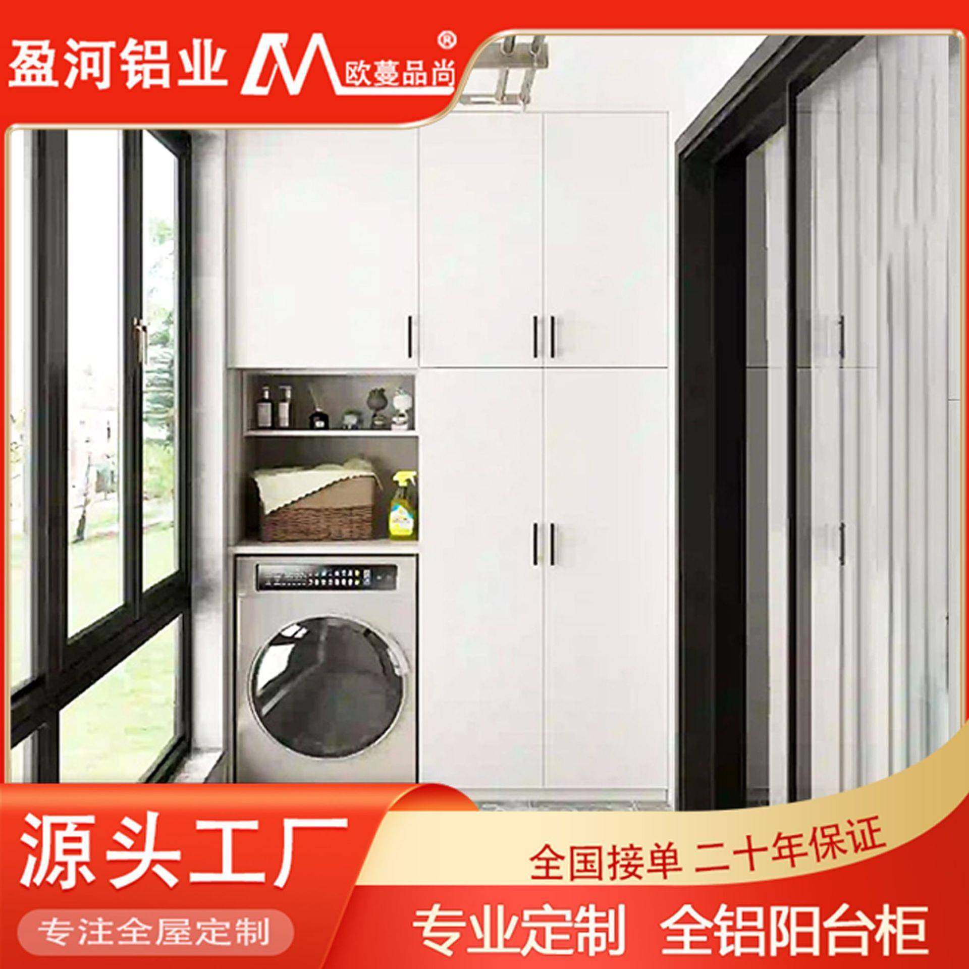家装整面墙阳台空间设计太空铝洗衣柜双机组合防晒蜂窝铝阳台柜子,家装主材,洗衣机柜,淘宝优惠券,粉丝福利购,淘宝优惠卷