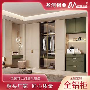 全铝家具全屋定制衣柜走入式衣帽间一门到顶卧室全铝衣柜整装家具