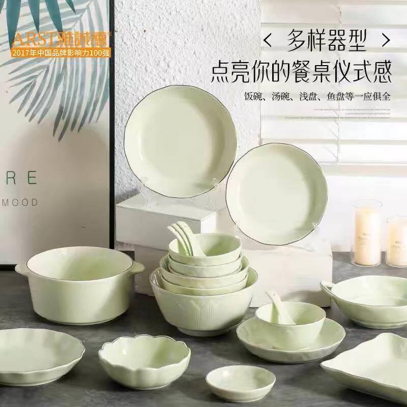 ARST荷塘月色奶油风陶瓷餐具套装家用高颜值描金碗盘碟ins风