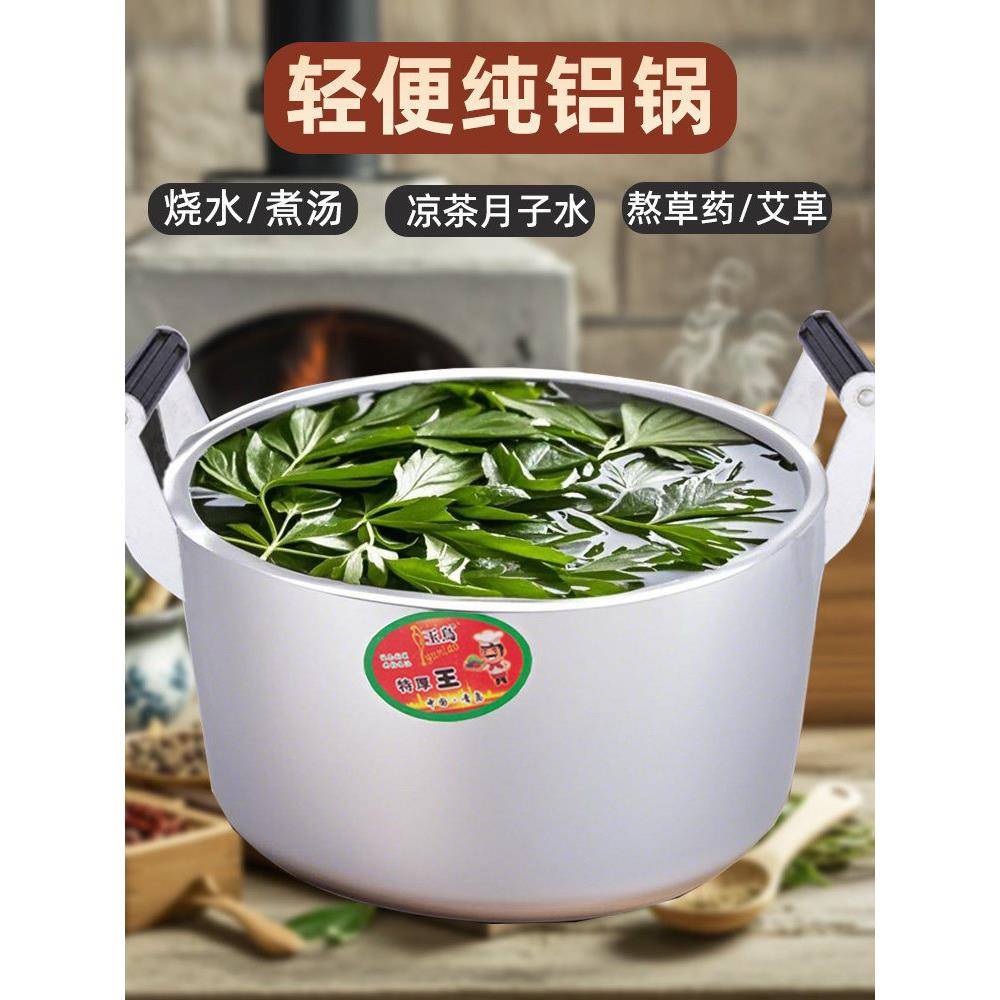 厚底双耳铝制家用煮艾蒿汤锅,煮凉茶汤锅,铝制锅,商用全铝大沸