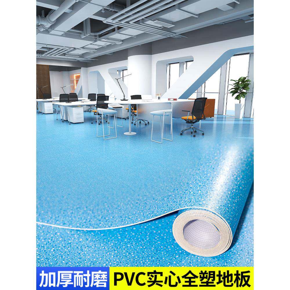 地板垫大面积全覆盖卧室客厅办公室地毯加厚耐磨可切割Pvc塑料地