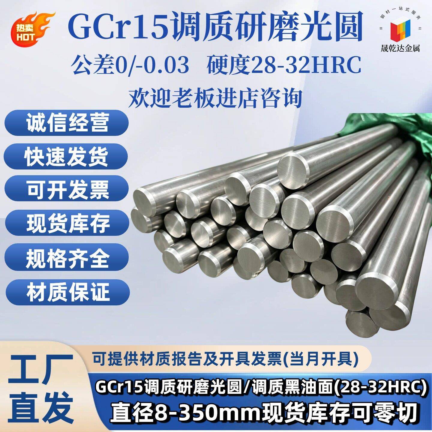 GCr15调质研磨光圆轴承钢GCr15调质精拉校直棒SUJ2精磨光圆8 10mm