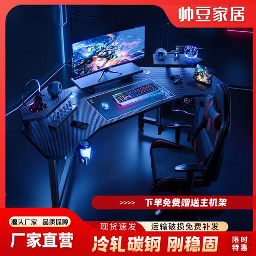飞机电竞桌台式电脑桌子套装家用卧室网红直播游戏桌子工作台书桌