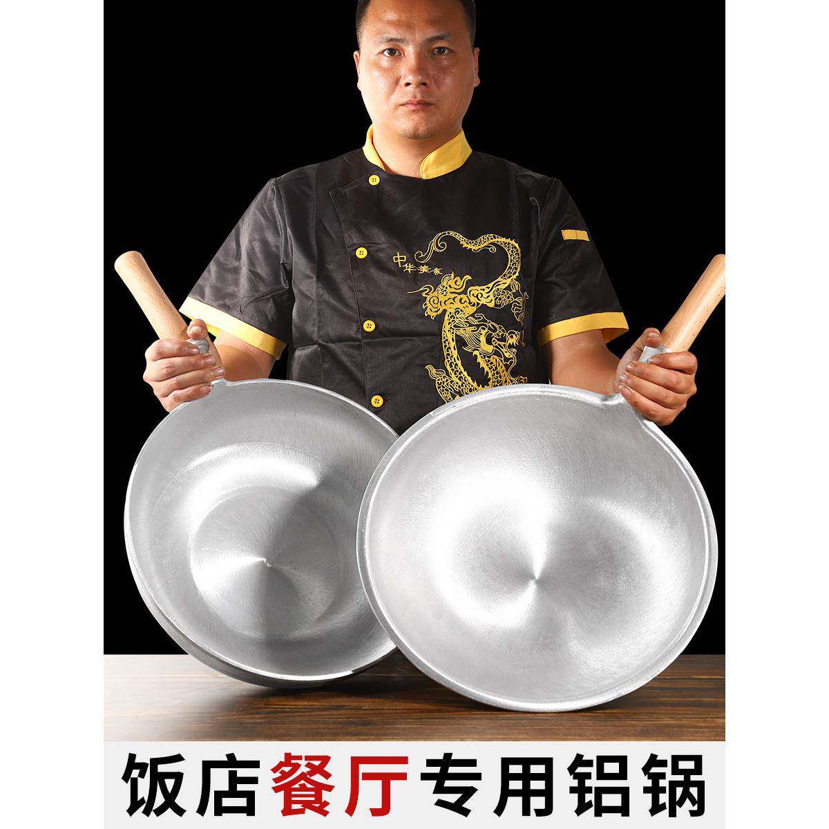 铝锅餐厅洋葱烤海参大锅老式酒店商业铝马勺汤,烧汁,烧龙虾专用